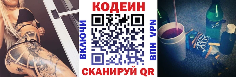 купить наркотики цена  Пенза  Кодеин напиток Lean (лин) 