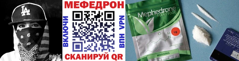 МЕФ кристаллы  Пенза 