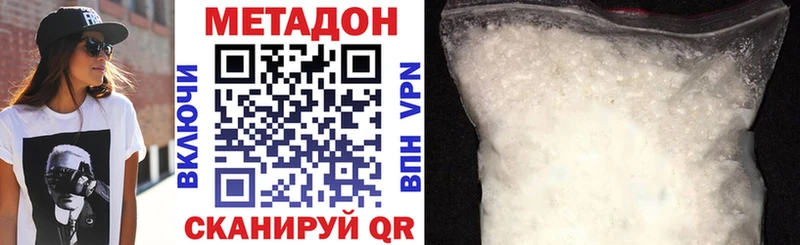МЕТАДОН кристалл Пенза